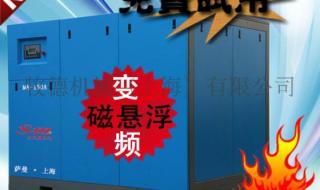 变频螺杆空压机最佳参数 上海永磁变频空压机